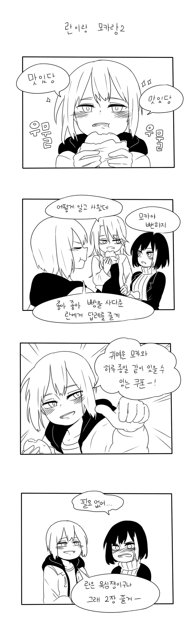 manga_1508529_002.webp
