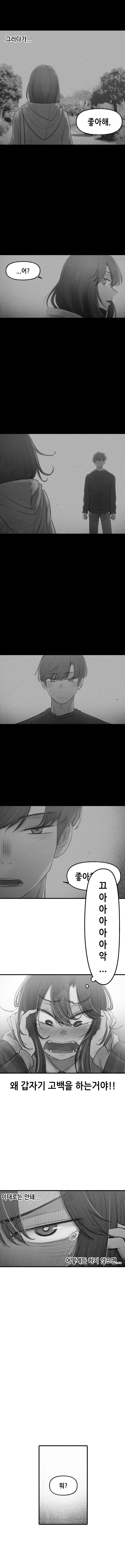 manga_1523575_004.webp