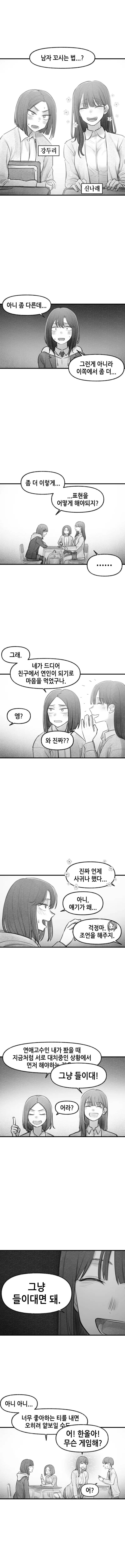 manga_1523575_005.webp