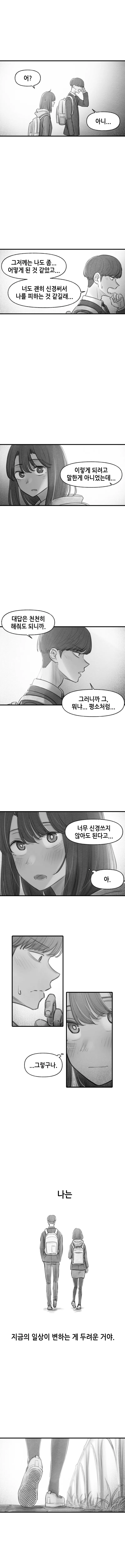 manga_1523575_008.webp