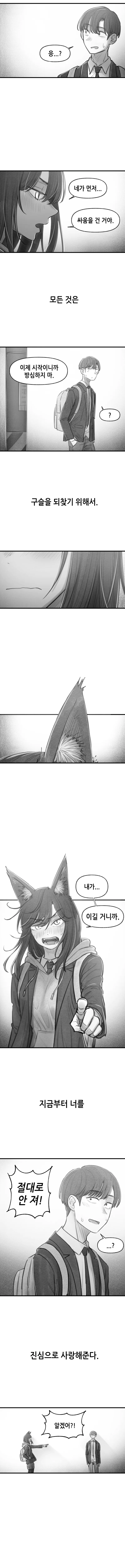 manga_1523575_011.webp