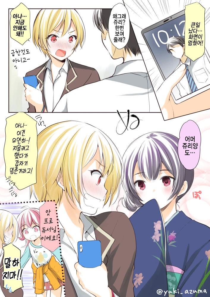 manga_1534301_001.webp