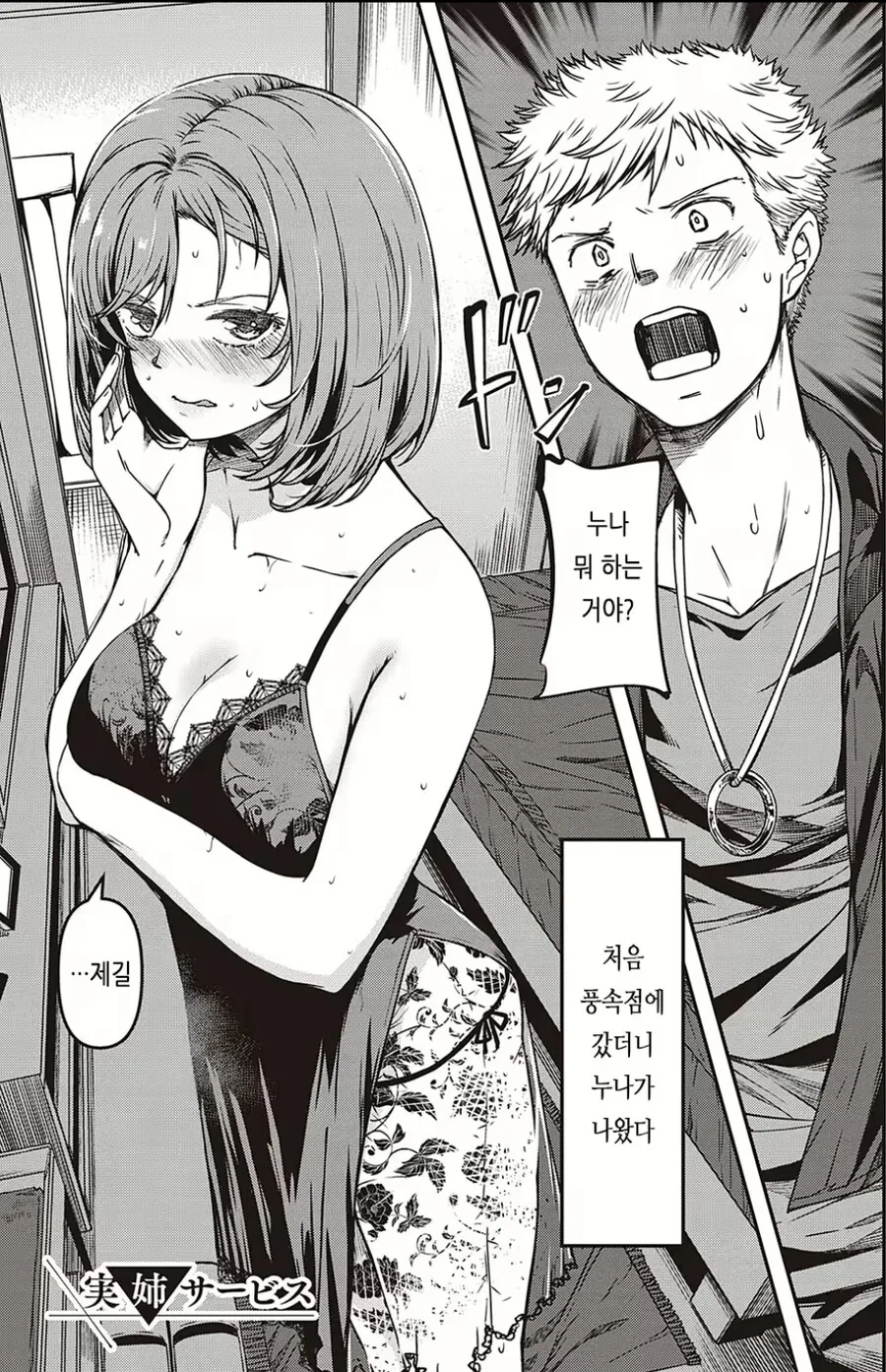 manga_1562041_001.webp