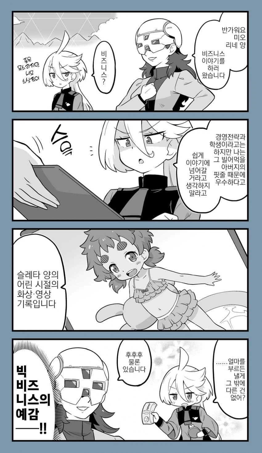 manga_1605948_001.webp
