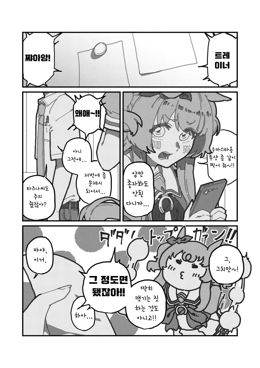 manga_1618724_001.webp