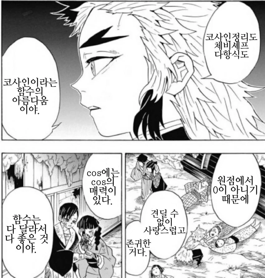 manga_1696586_004.webp