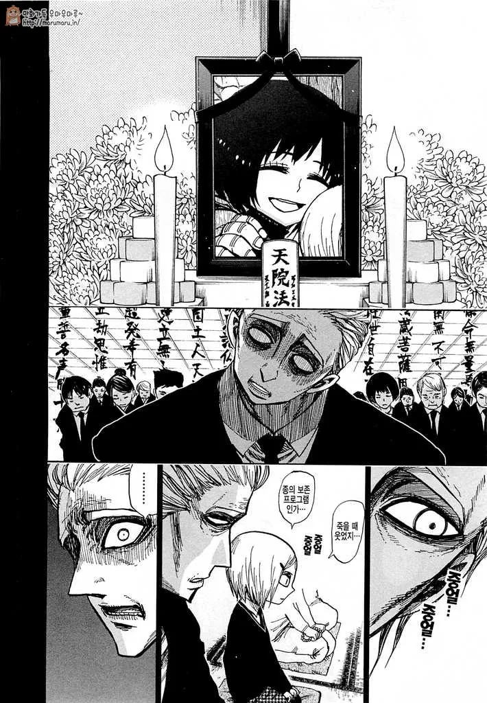 manga_1701034_007.webp