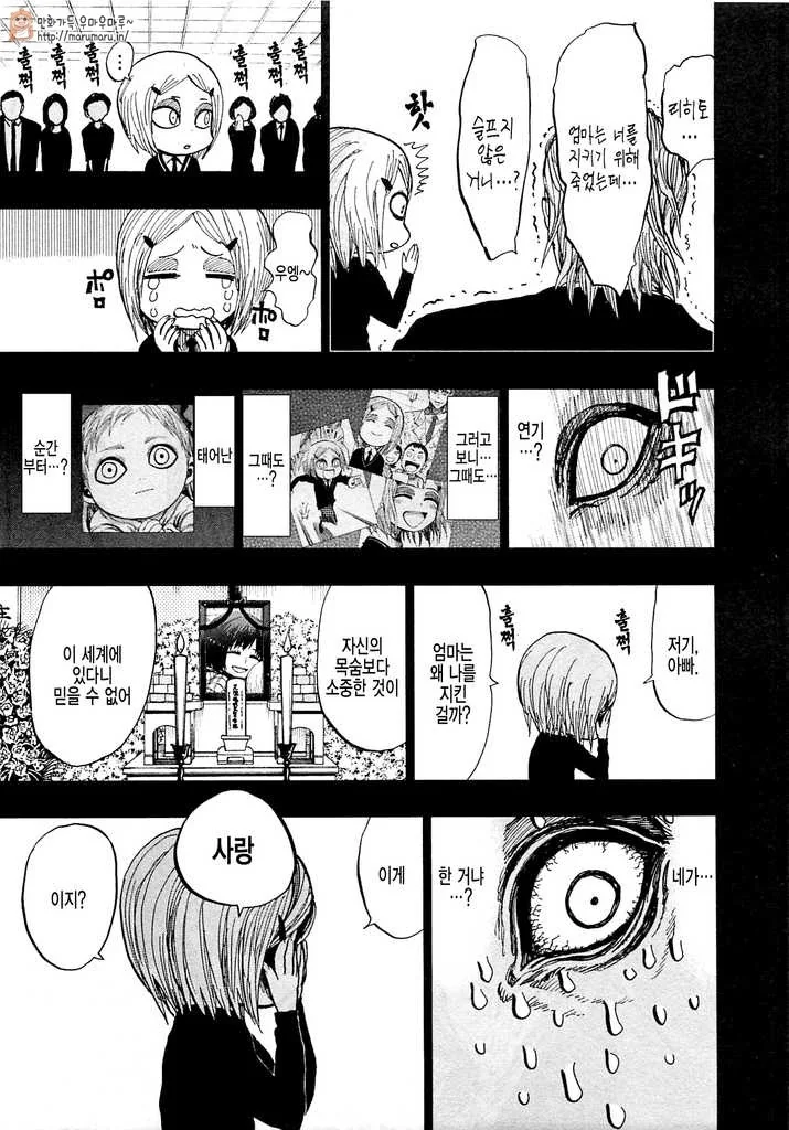 manga_1701034_008.webp