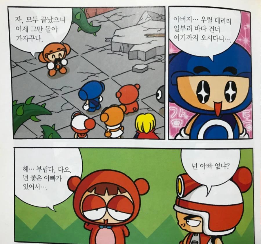 manga_1716768_001.webp