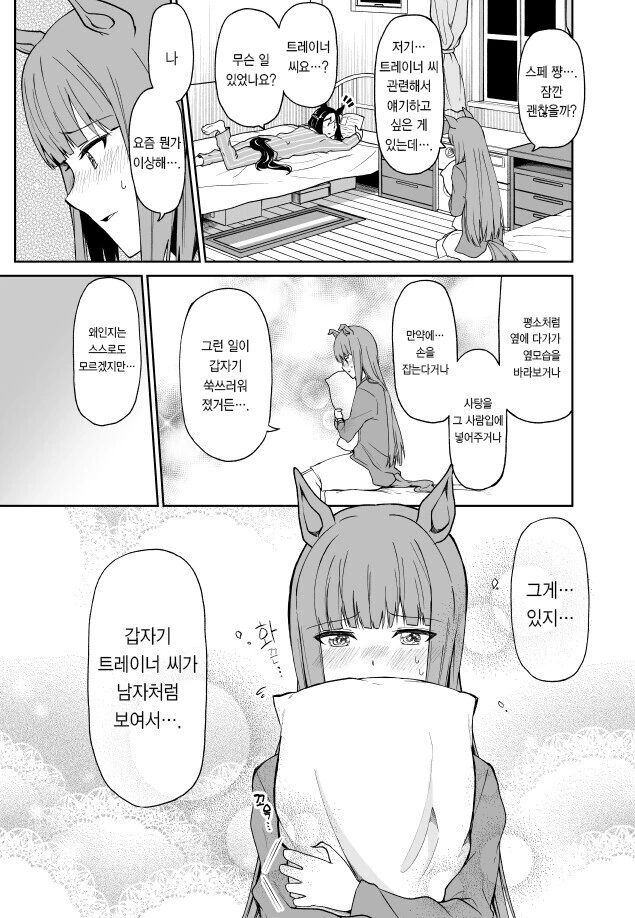 manga_1720183_001.webp