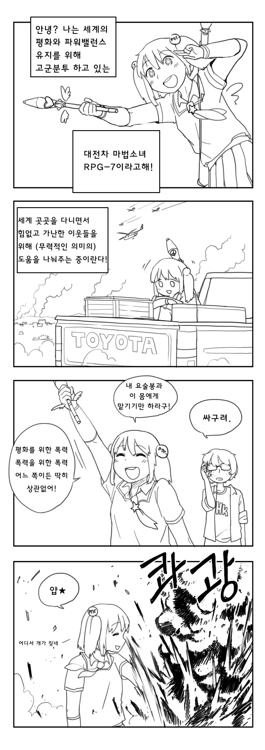 manga_172823_001.webp