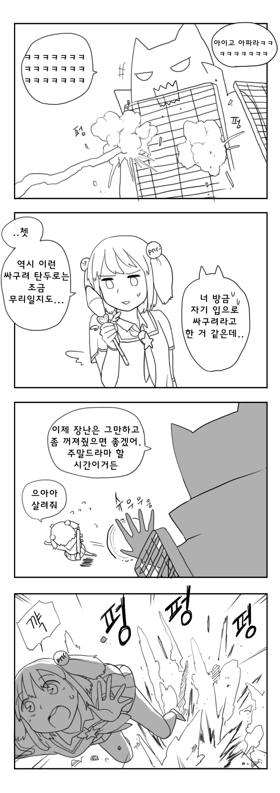 manga_172823_004.webp