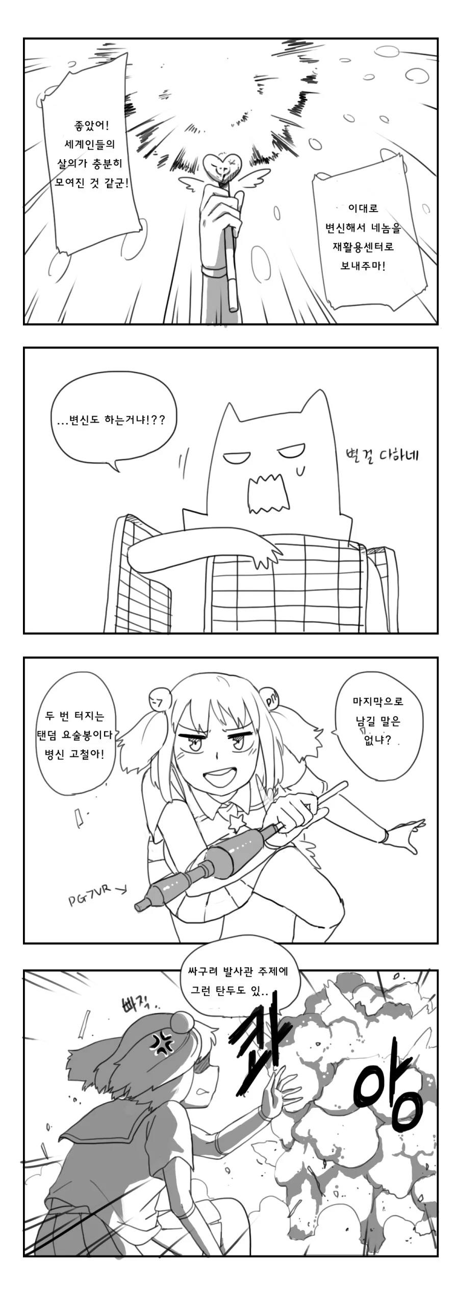 manga_172823_007.webp
