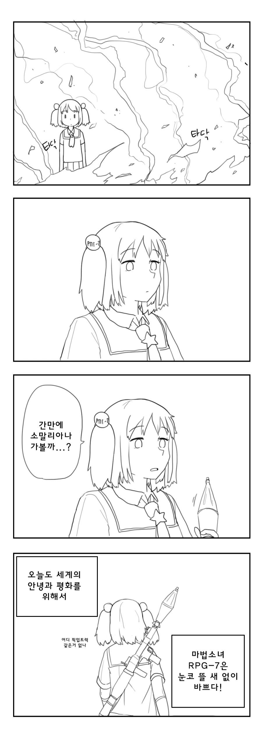 manga_172823_008.webp