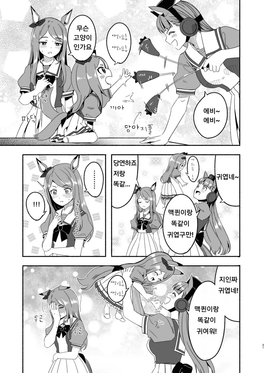 manga_1735790_003.webp