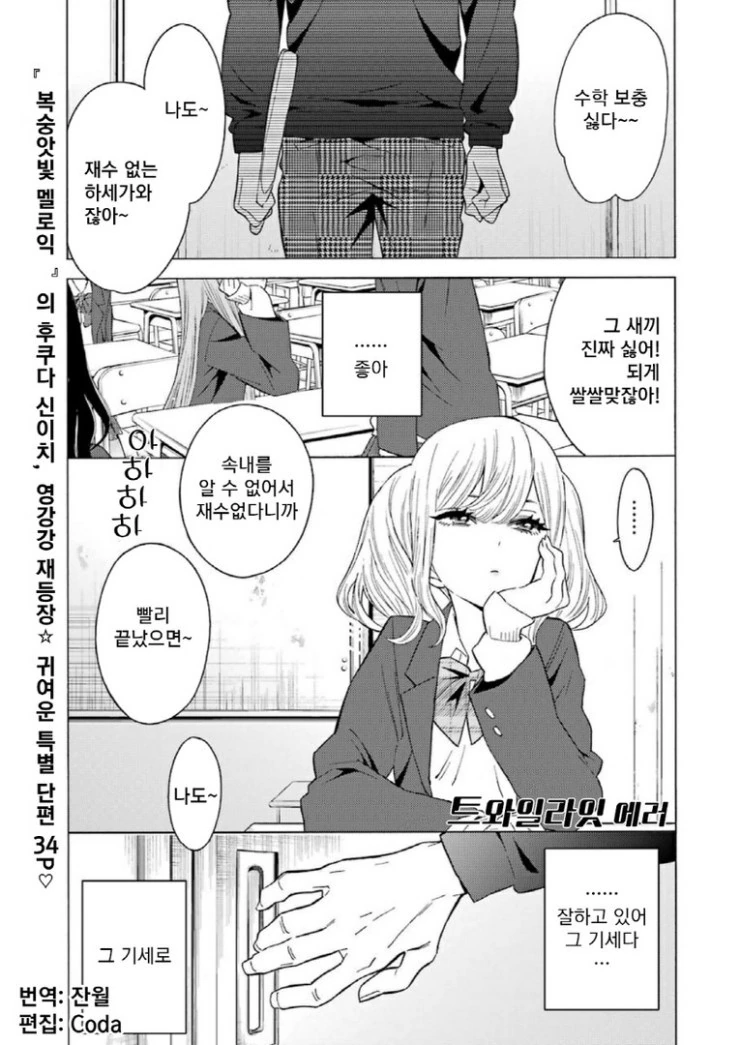 manga_180305_001.webp