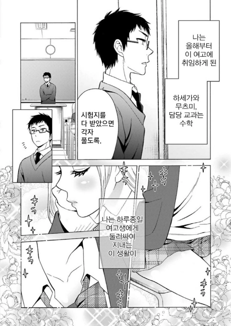 manga_180305_003.webp