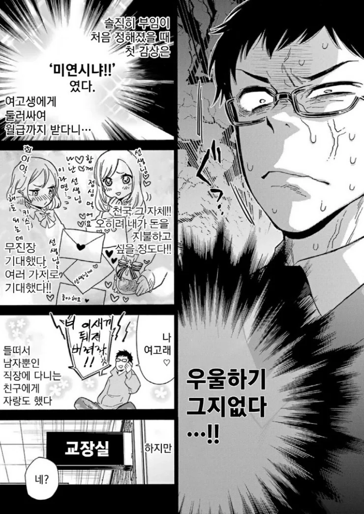 manga_180305_004.webp