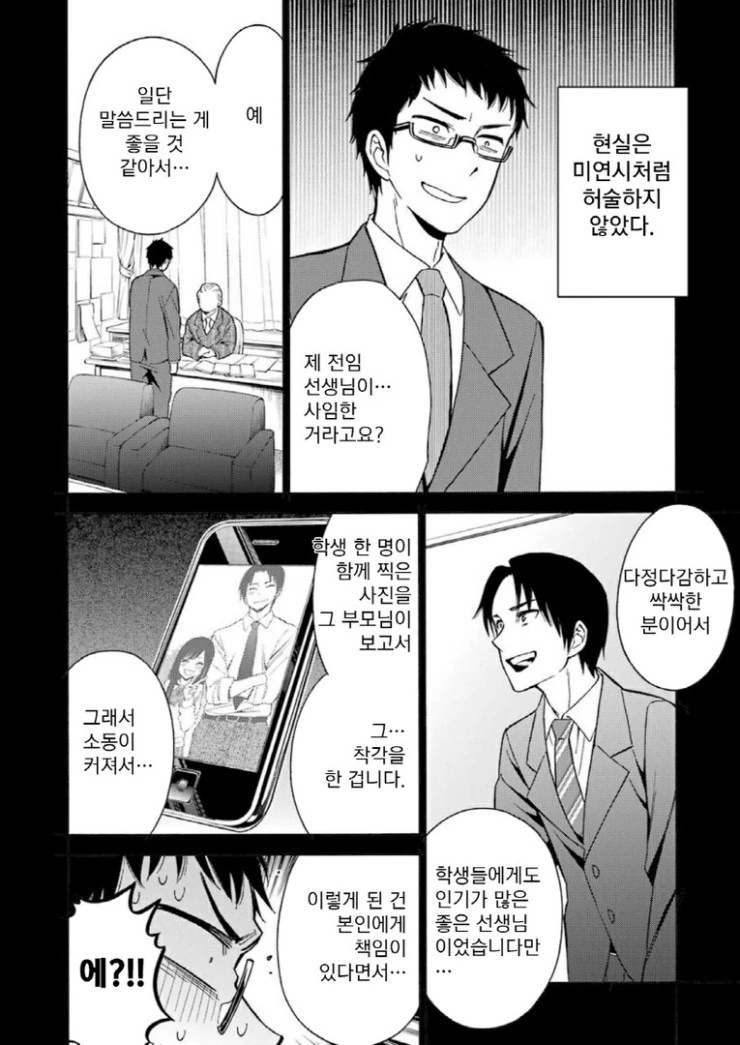 manga_180305_005.webp