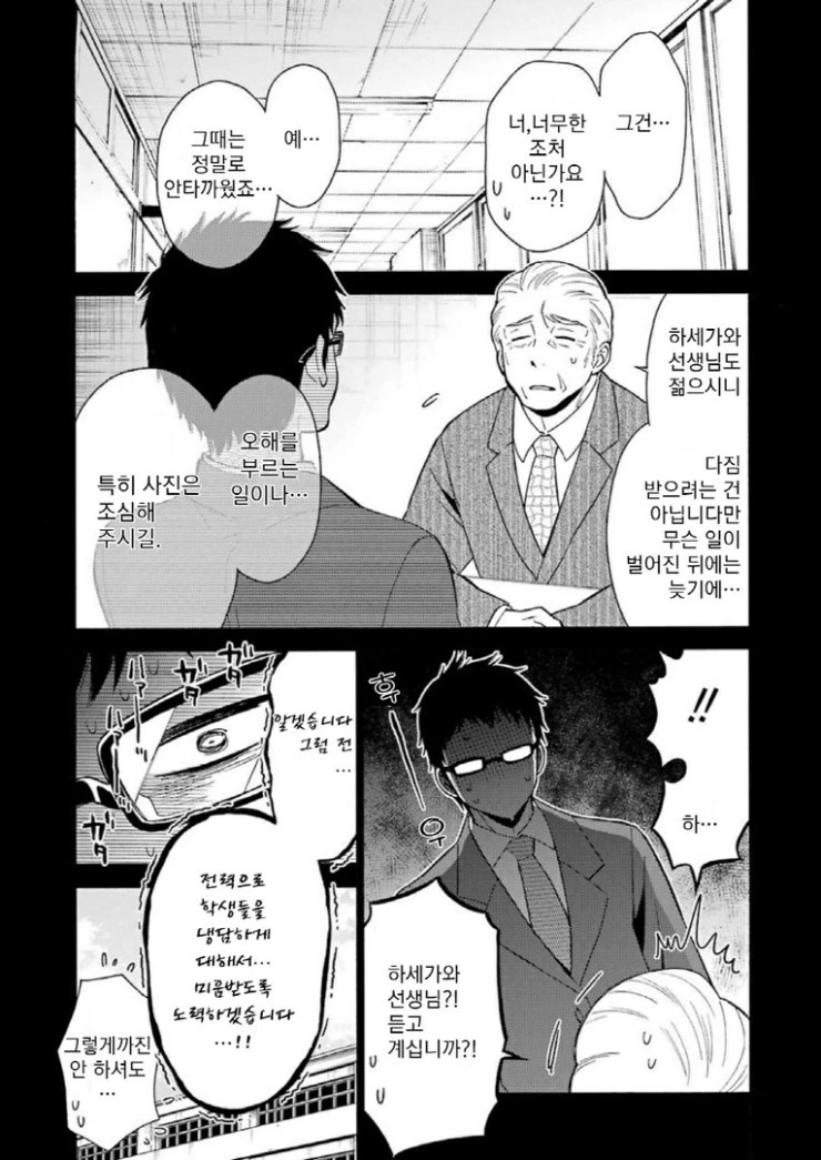 manga_180305_006.webp