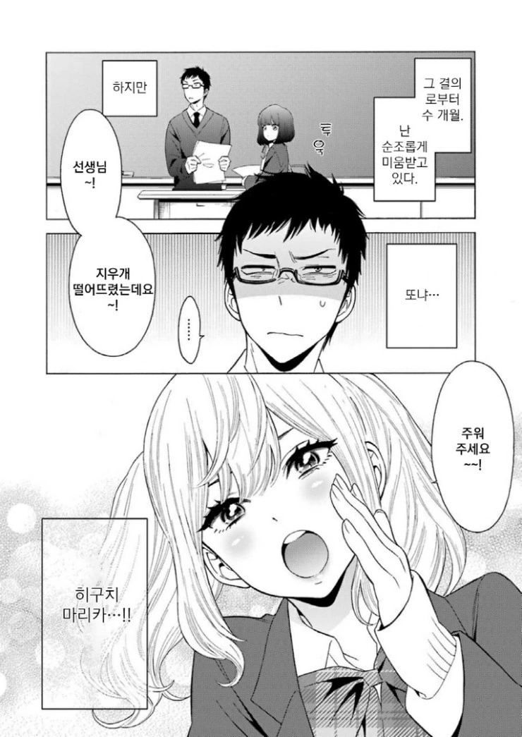 manga_180305_007.webp