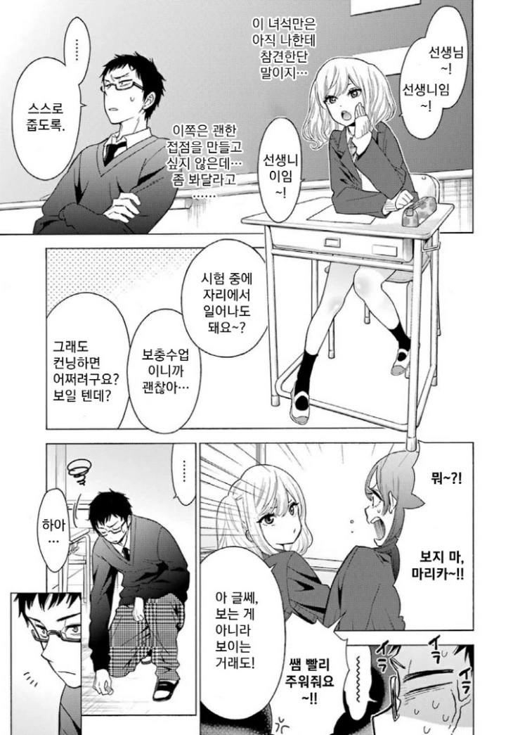 manga_180305_008.webp