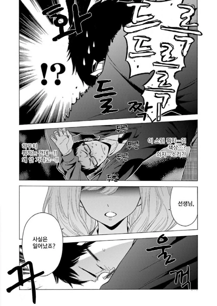 manga_180305_019.webp