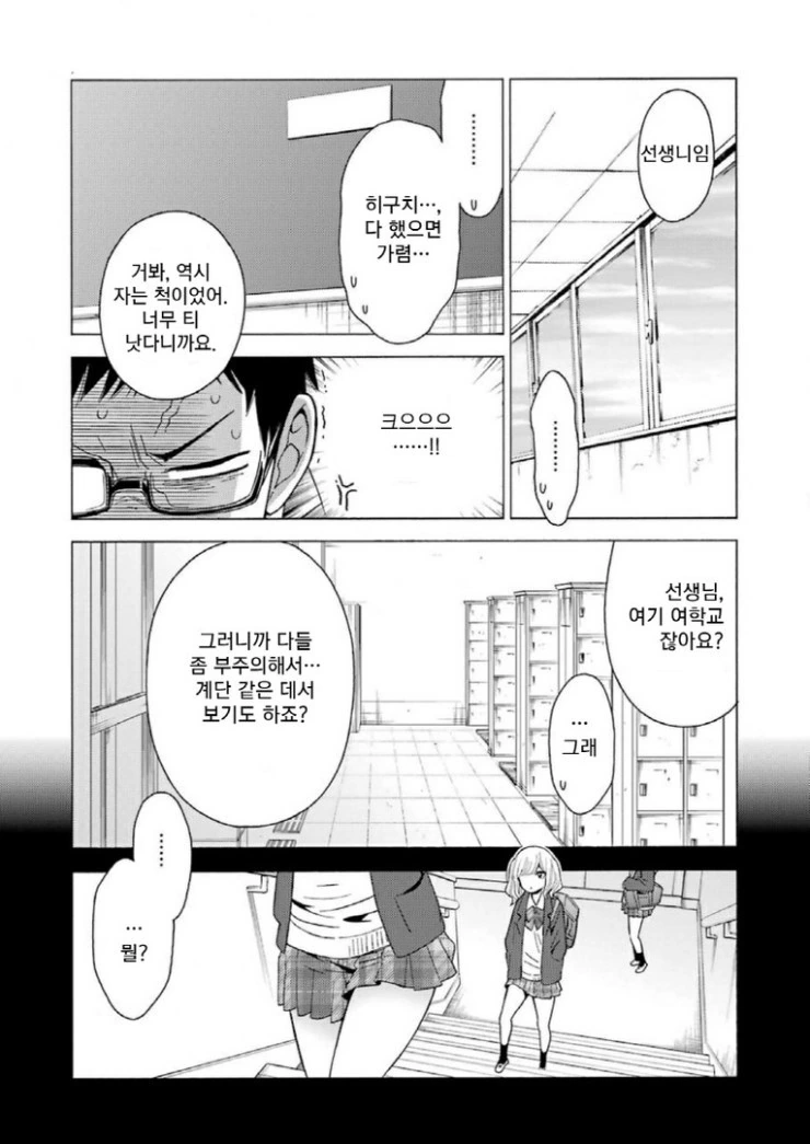 manga_180305_020.webp