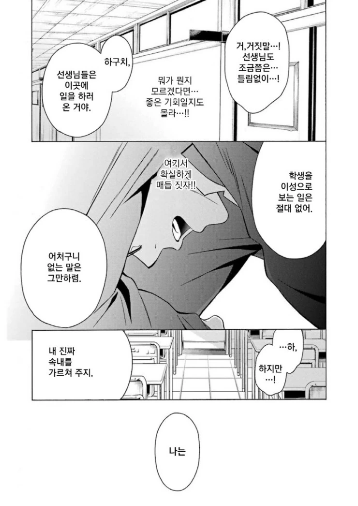 manga_180305_022.webp