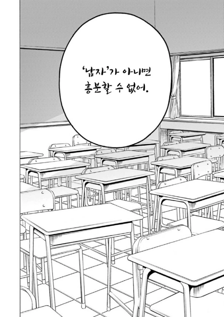 manga_180305_023.webp