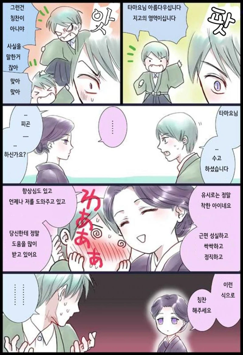 manga_1818801_004.webp