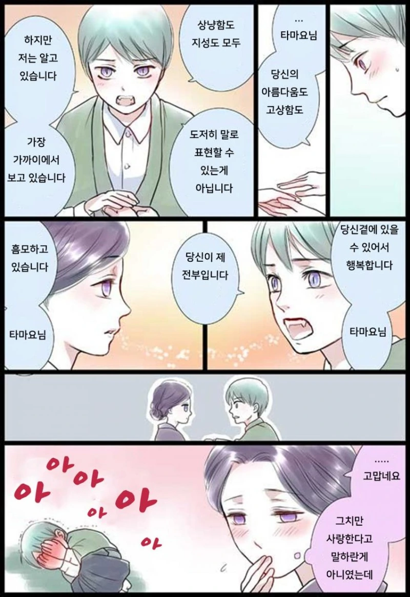 manga_1818801_005.webp