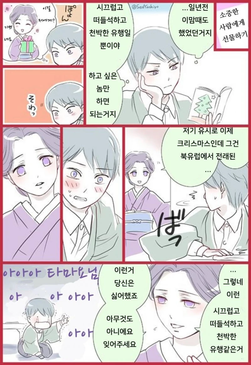 manga_1818801_007.webp
