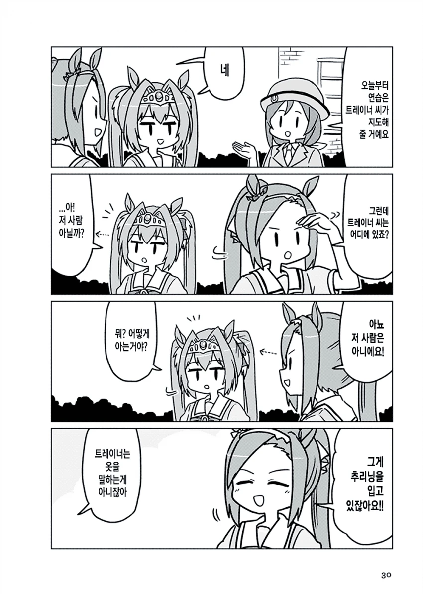 manga_1836540_004.webp