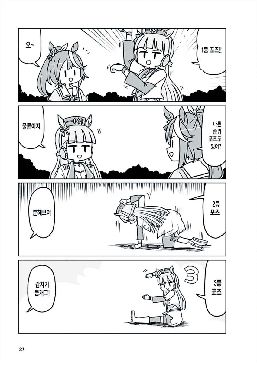 manga_1836540_005.webp