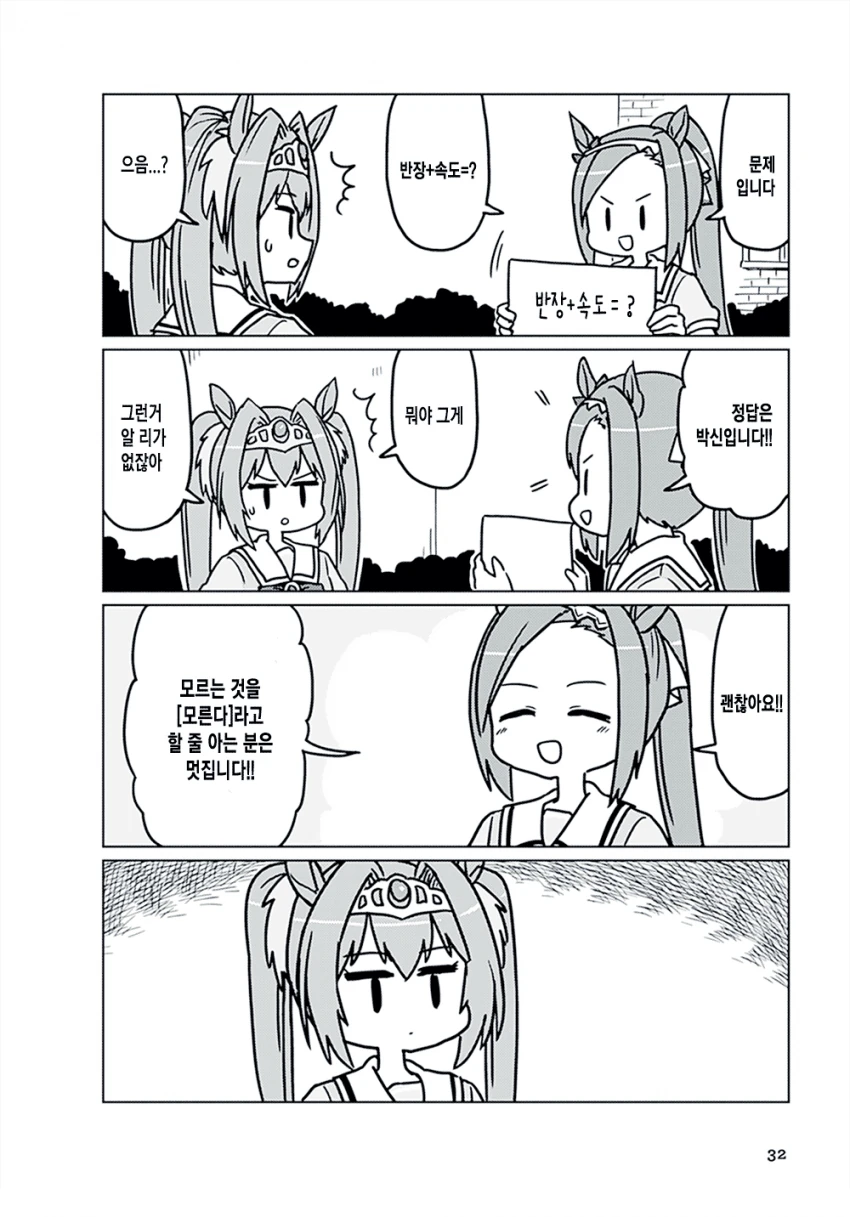 manga_1836540_006.webp