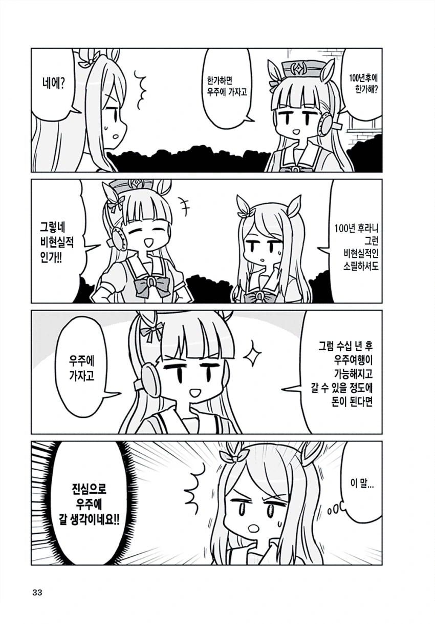 manga_1836540_007.webp