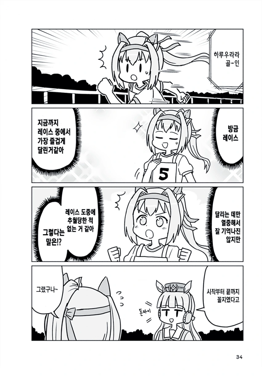 manga_1836540_008.webp