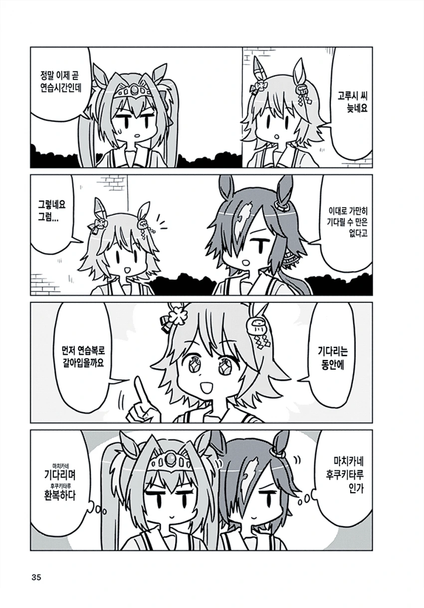 manga_1836540_009.webp