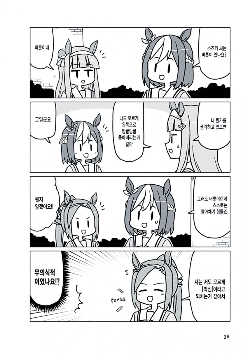 manga_1836540_010.webp
