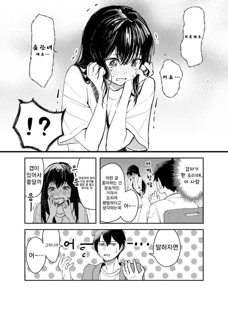 manga_1893174_005.webp