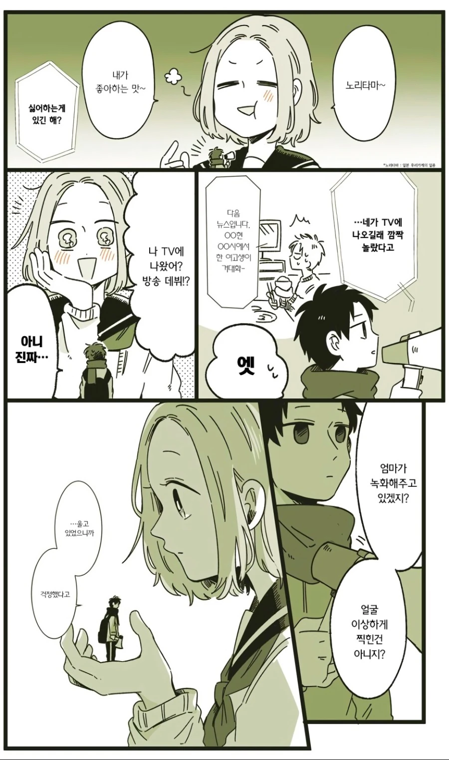 manga_1931862_004.webp