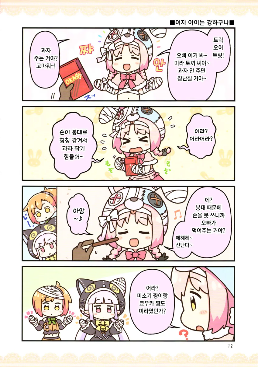 manga_201749_001.webp