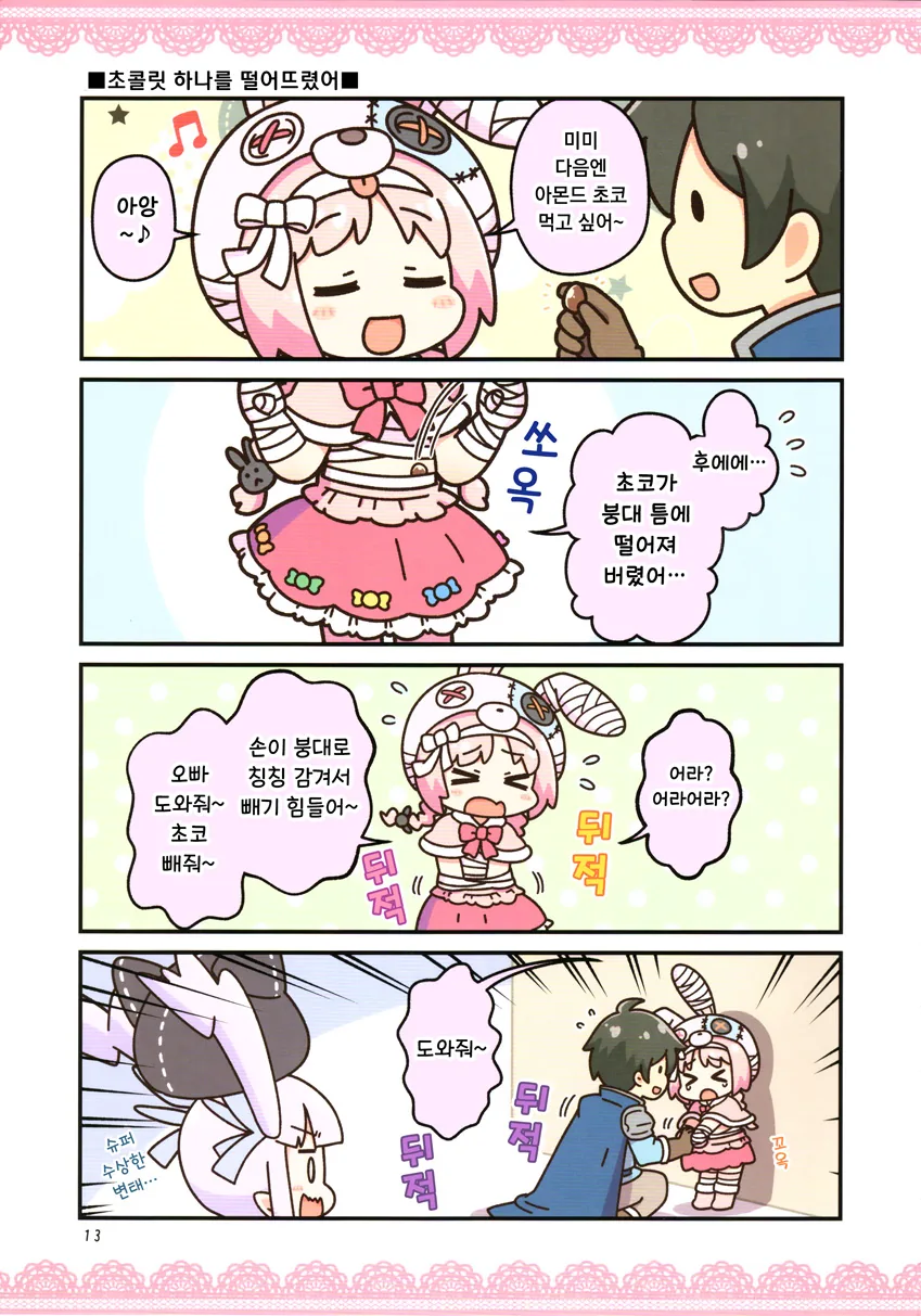 manga_201749_002.webp