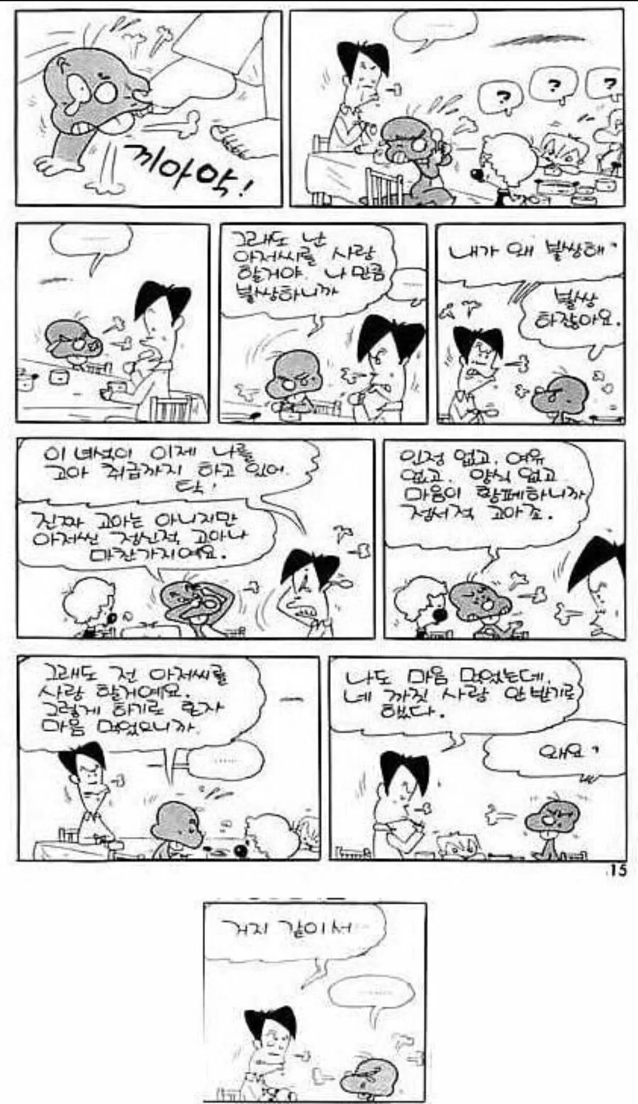 manga_2112201_001.webp