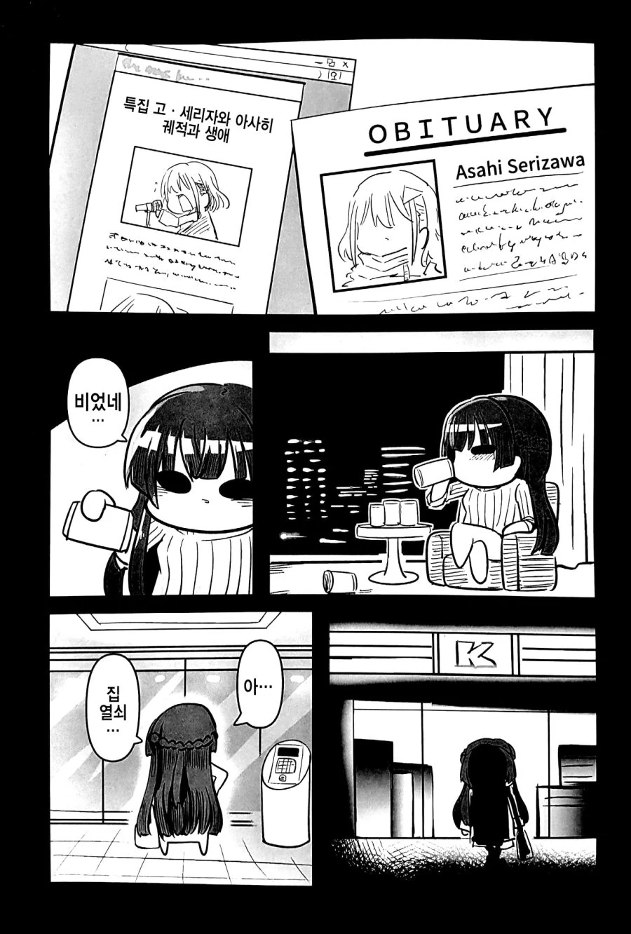 manga_215198_003.webp