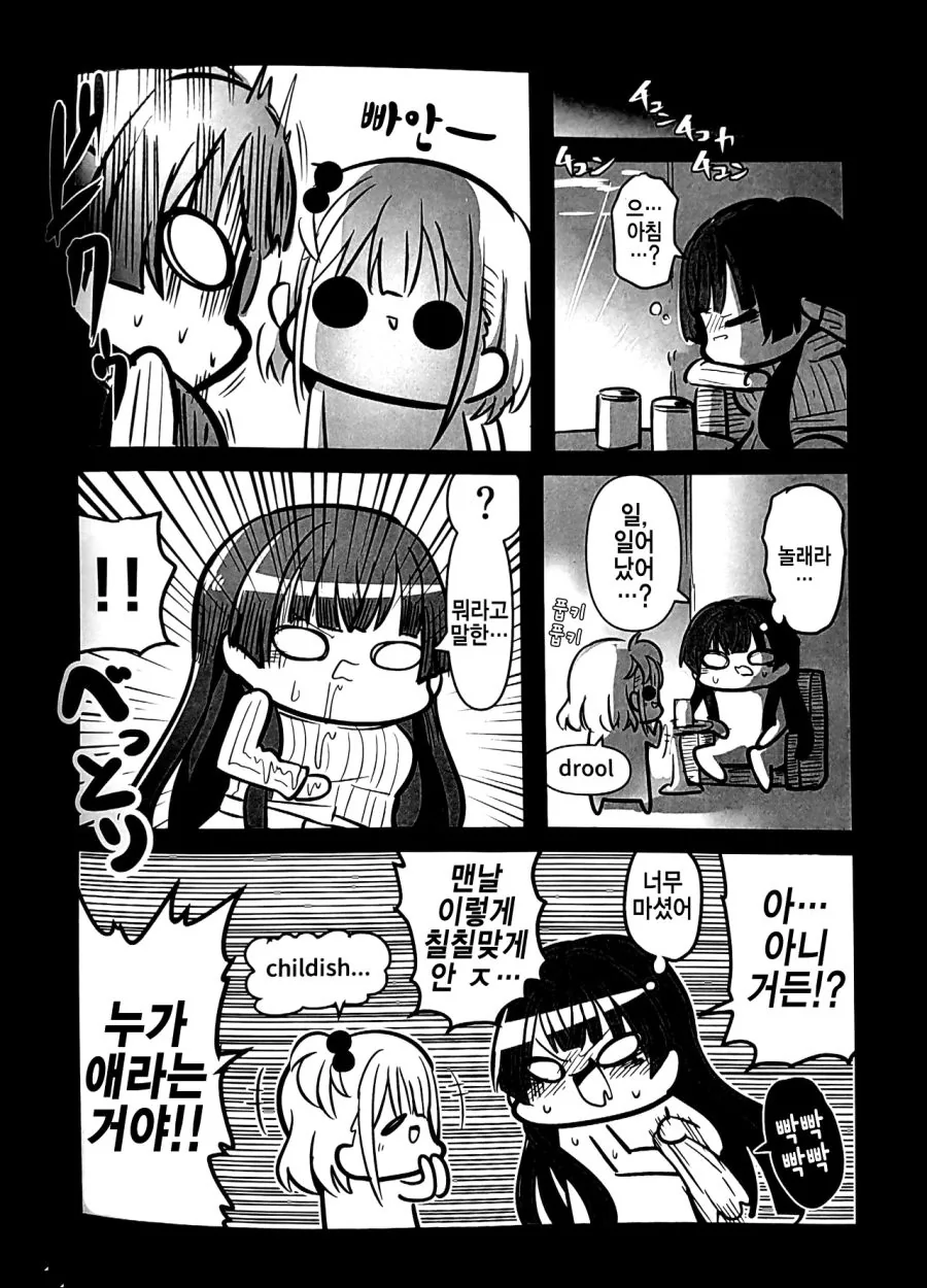 manga_215198_008.webp