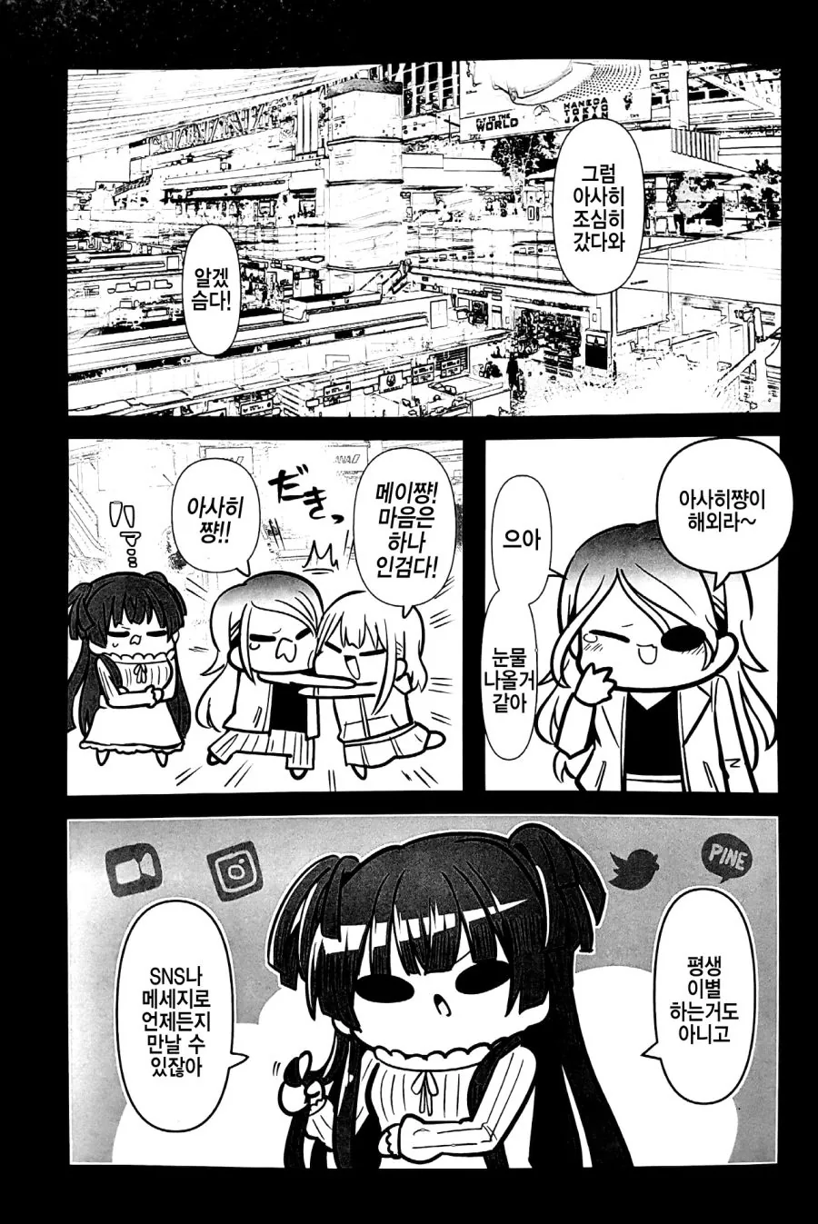 manga_215198_011.webp
