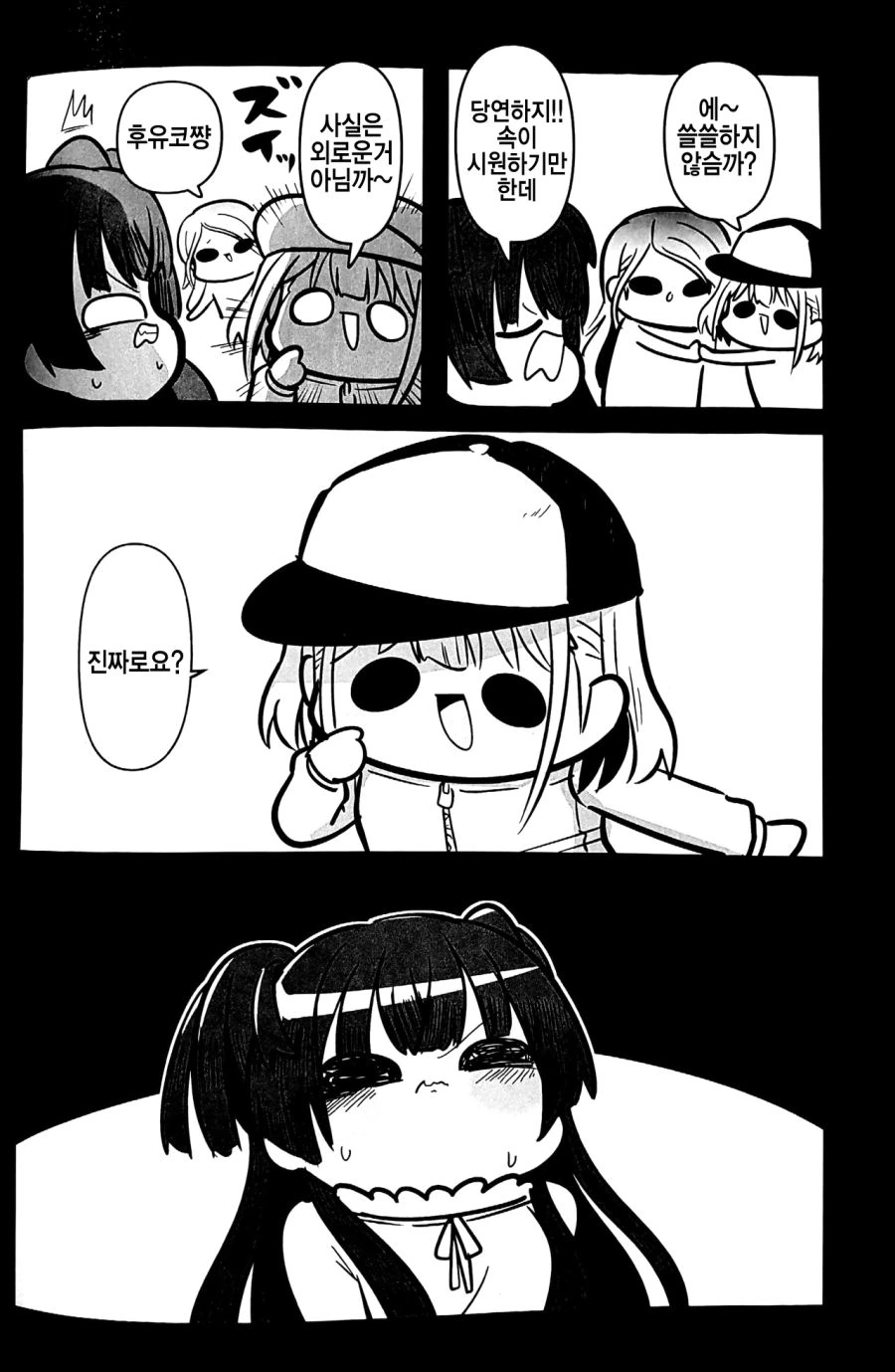 manga_215198_012.webp