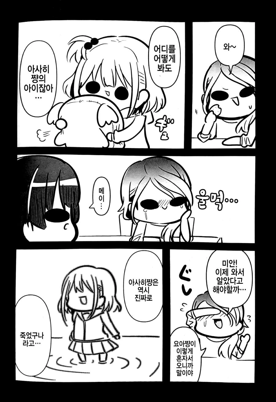 manga_215198_018.webp